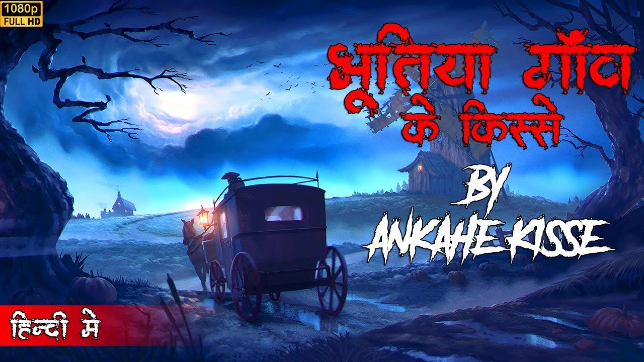 Bhutiya Gao ke Kisse by Ankahe Kisse | Ankahe Kisse | Horror Story