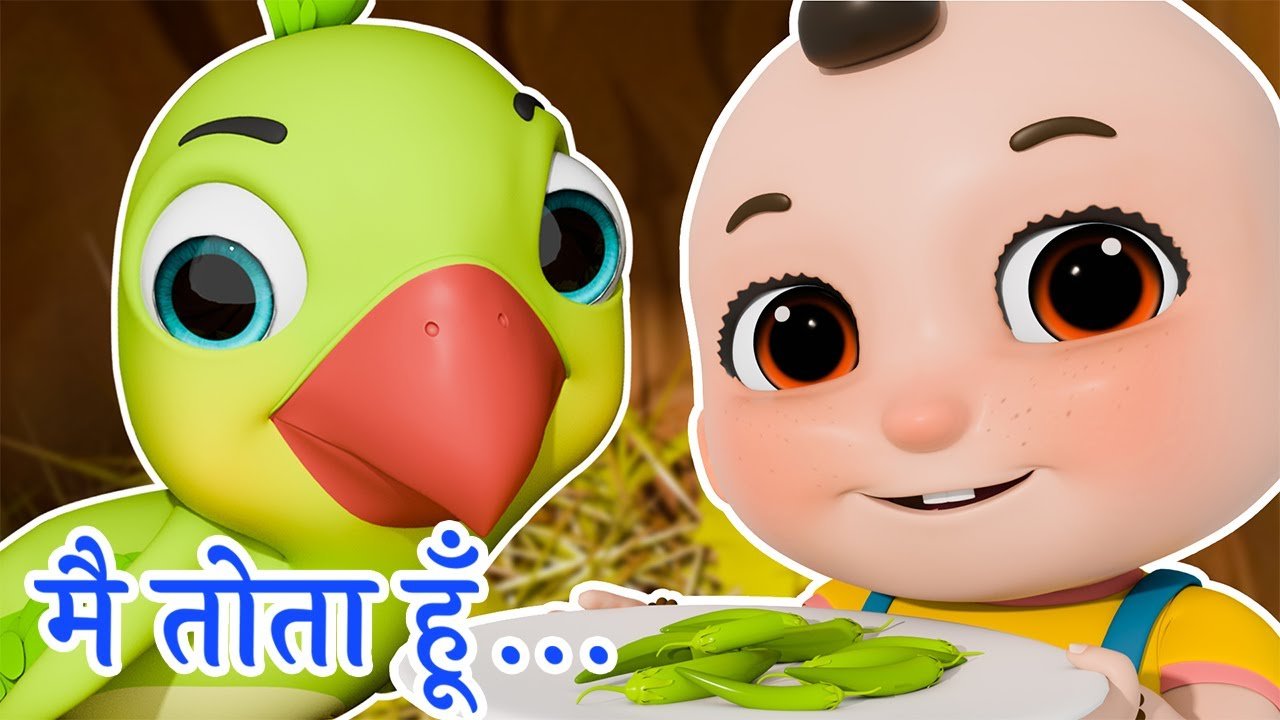 मैं तोता मैं तोता | Main Tota Main Tota | Main Tota Hare Rang Ka | Tota Hoon Main Tota Hoon