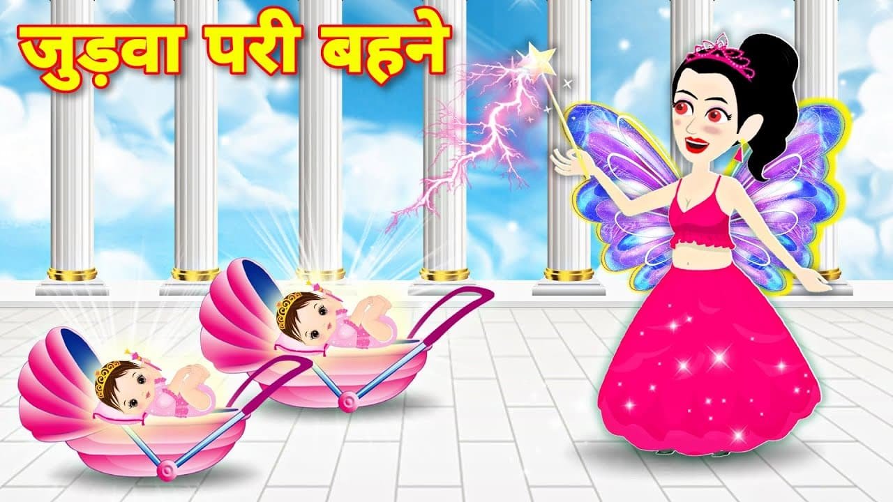 Pari ki kahani pari ki hindi cartoon video cartoon