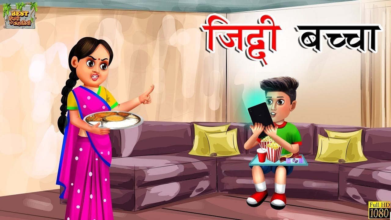 baccho ki kahani hindi cartoon video kahani cartoon video
