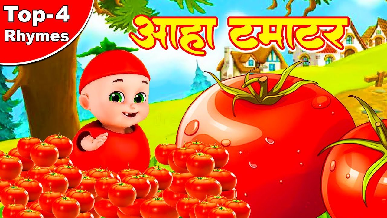Top 4 Populer Rhymes आहा टमाटर Aaha Tamatar Bade Mazedar Nursery Rhymes and Kids Song in Hindi