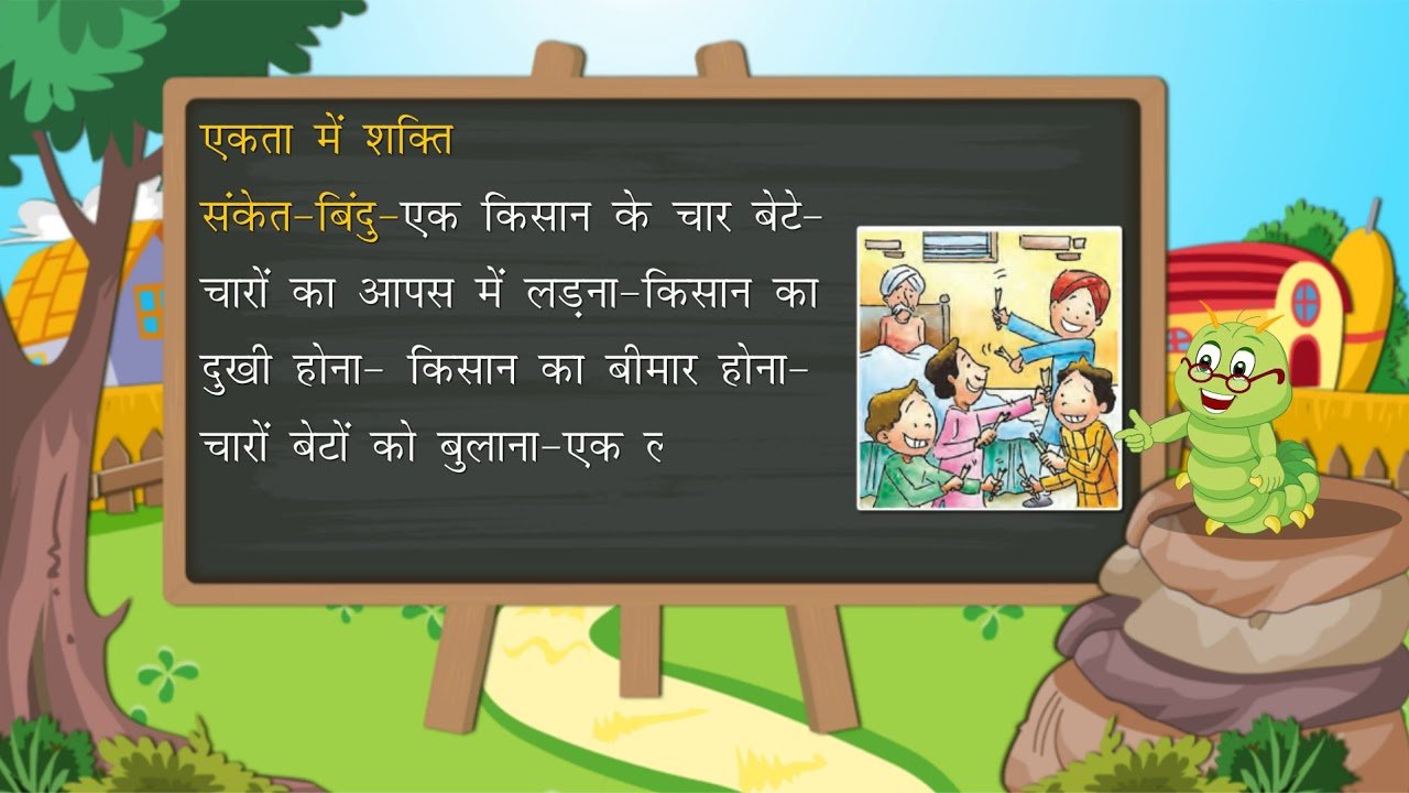 kahani lekhan in hindi video kahani video