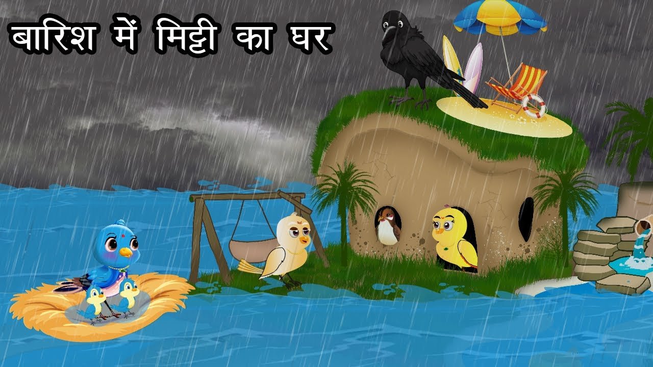 bacho ki kahani hindi kahani video, hindi kahani cartoon video