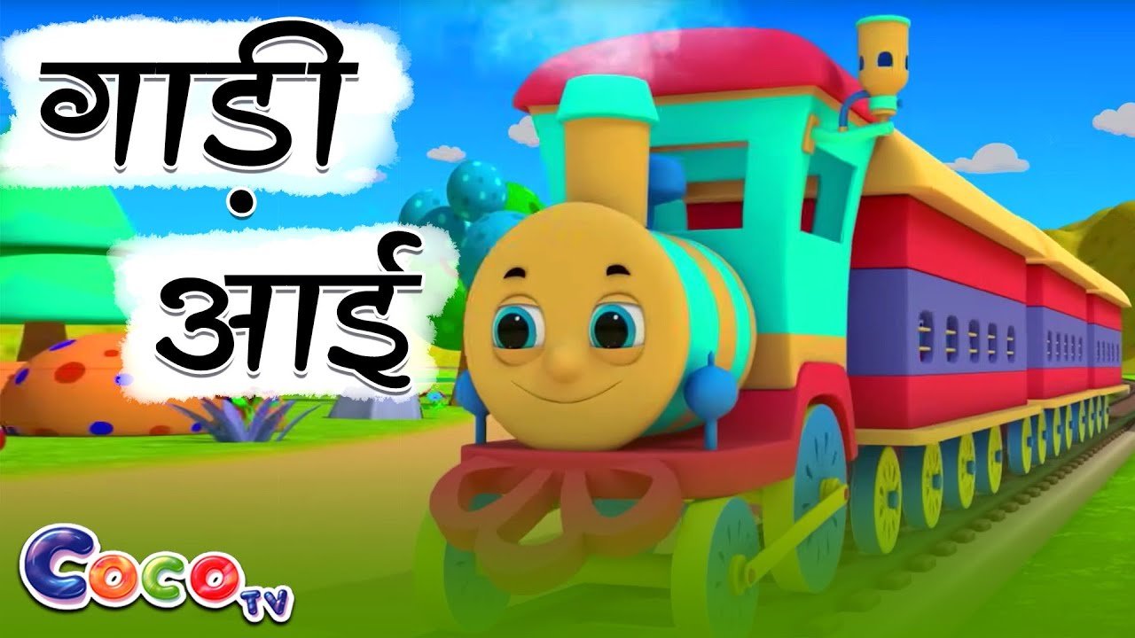 train wala cartoon kahani hindi cartoon video