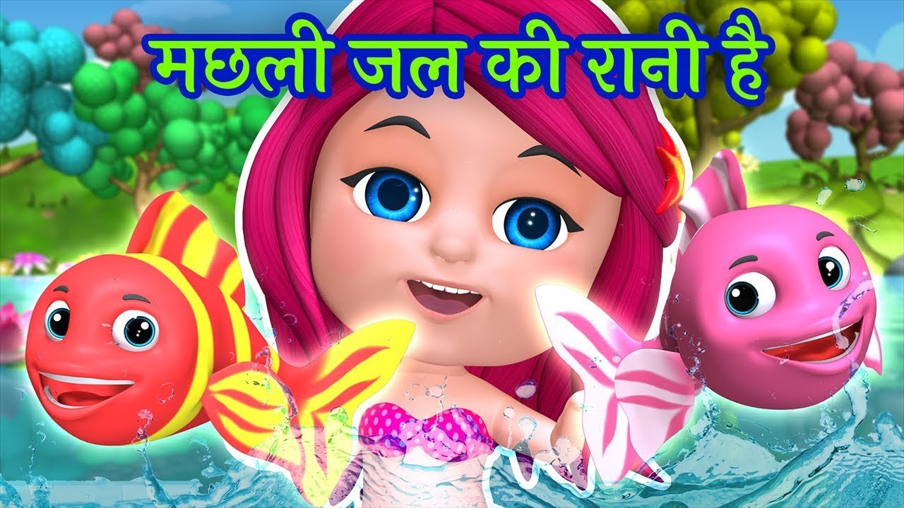 Machli Jal Ki Rani Hai | मछ्ली जल की रानी है | Hindi Nursery Rhymes | Machli jal ki rani hai jeevan uska pani hai | Kids Channel India Hindi Rhymes