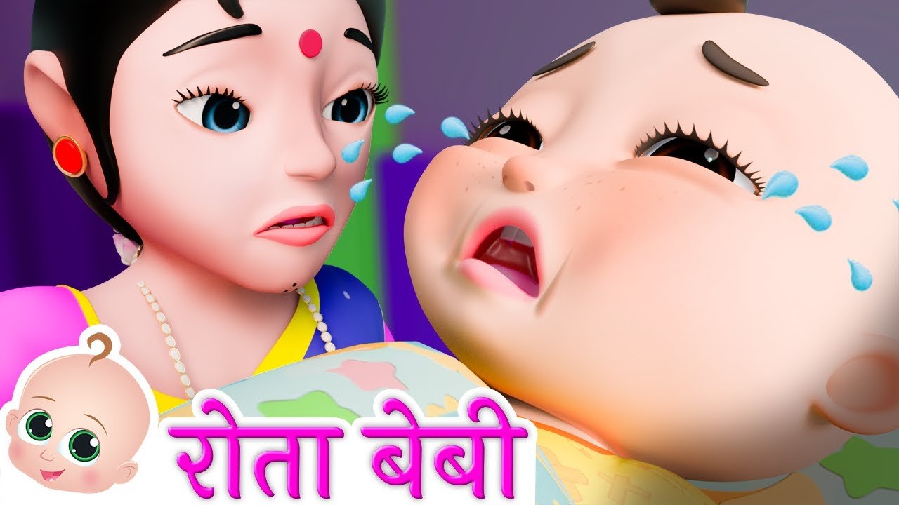 Munna Ro Raha Tha | मुन्ना रो रहा था | Crying Baby Song