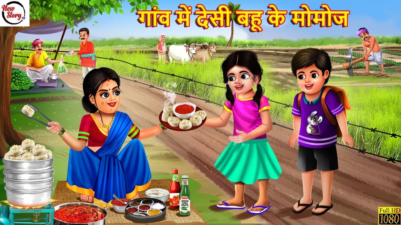 desi kahani cartoon video kahani video