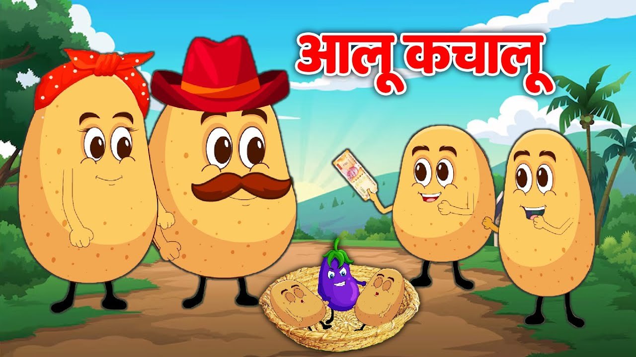 Aloo Kachaloo Beta Kahan Gaye The | आलू कचालू  बेटा | Hindi Rhymes for Children | Kids Poem