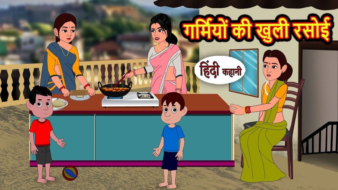 Kahani hindi mein hindi kahani video cartoon kahani video