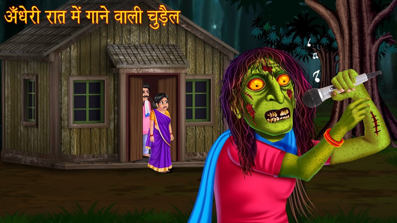 Bhoot wali kahani hindi cartoon video cartoon