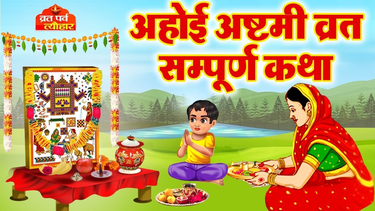 AHoi Mata ki kahani cartoon video kahani cartoon video