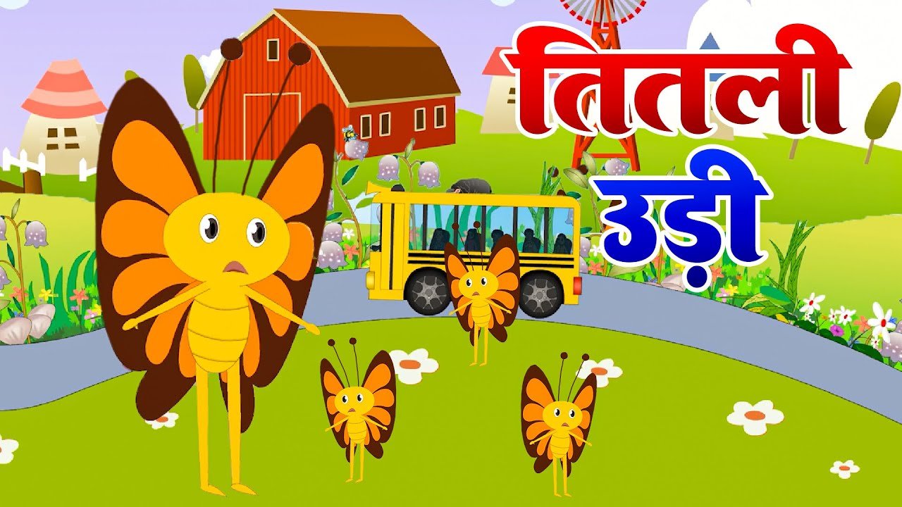 Titli Udi Bus Me Chadhi – तितली उड़ी | Top Hindi Rhymes For Childrens | Titli Udi Rhymes