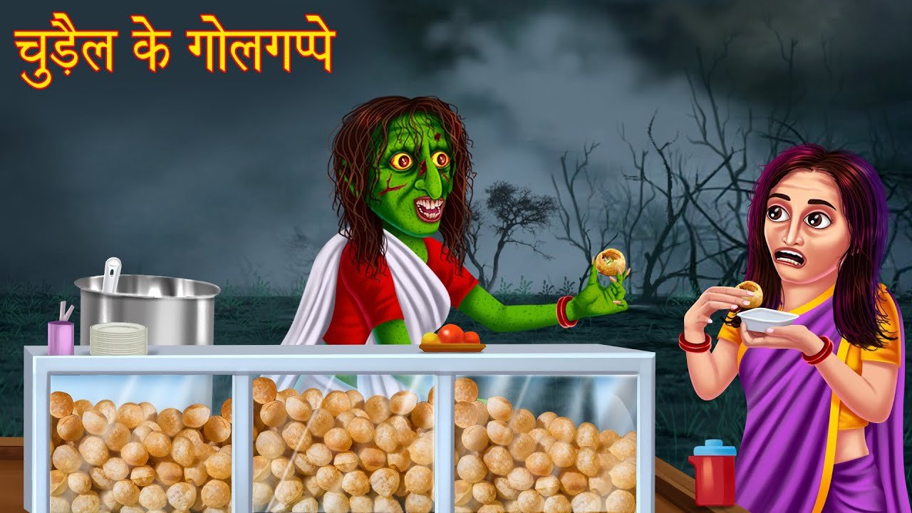 Bhoot wala kahani hindi video bhoot ki kahani