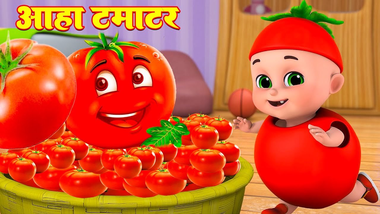 рдЖрд╣рд╛ рдЯрдорд╛рдЯрд░ – Aaha Tamatar Bade Mazedar – Nursery Rhymes and Kids Song in Hindi Riya Rhymes #cartoon