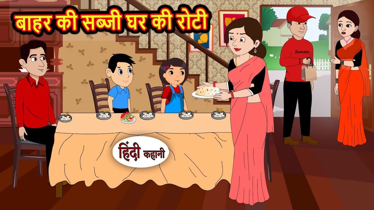 Kahani ghar ghar ki Hindi cartoon video cartoon Kahani video