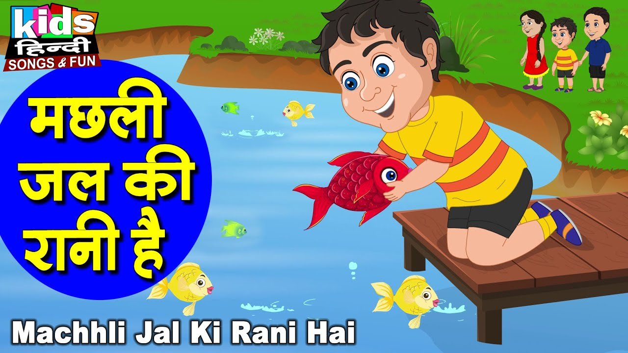 Machhli Jal Ki Rani Hai | Kids Hindi Song | Hindi Cartoon Video | मछली जल की रानी है |