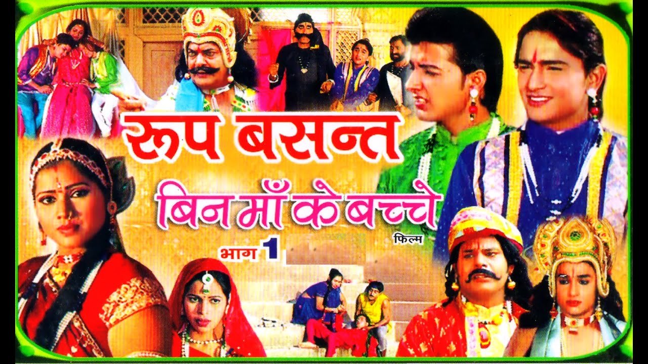 roop basant ki kahani hindi movie hindi kahani video