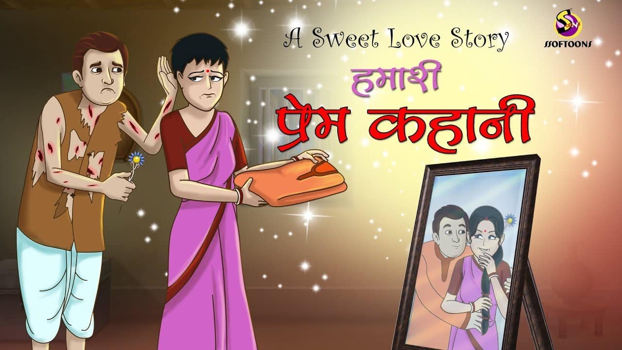 Prem kahani hindi cartoon prem cartoon video kahani video