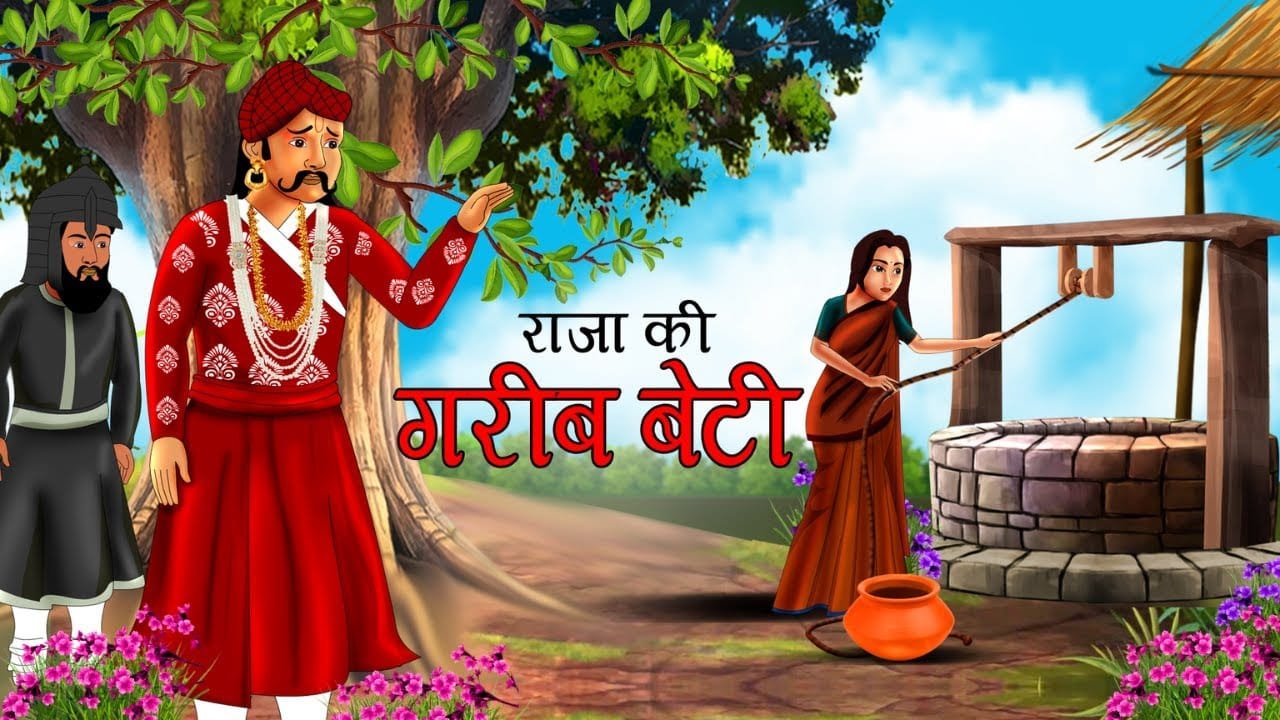 Raja rani ki kahani video hindi cartoon video kahani cartoon video