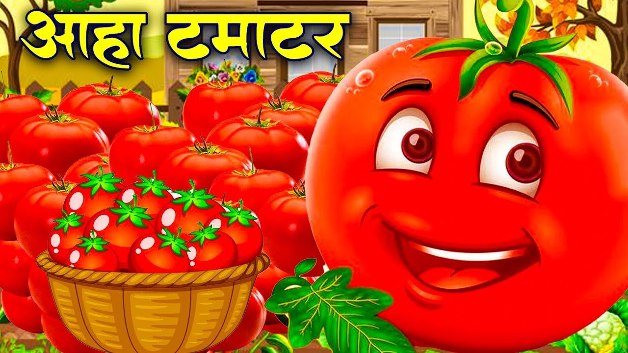 आहा टमाटर – Aaha Tamatar Bade Mazedar – Nursery Rhymes and Kids Song in Hindi – Riya Rhymes #cartoon