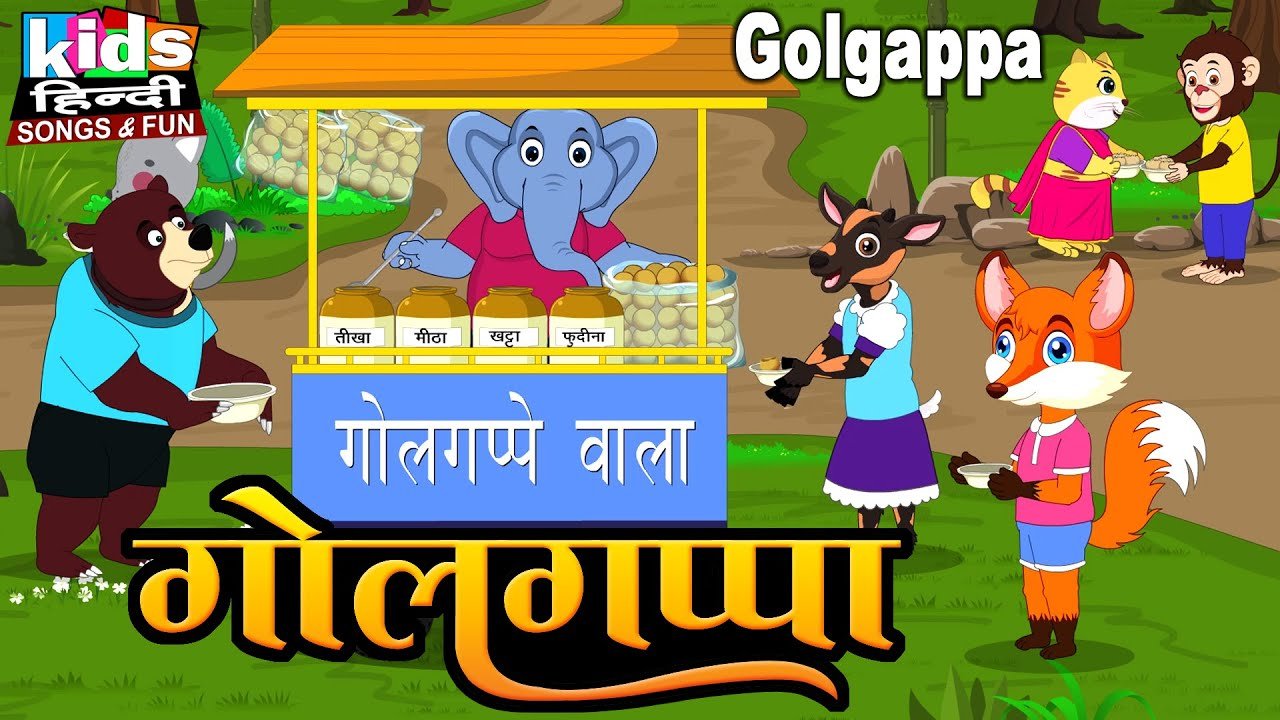 Gol Gappa | Kids Hindi Song | Hindi Cartoon Video | рдЧреЛрд▓рдЧрдкреНрдкрд╛ |